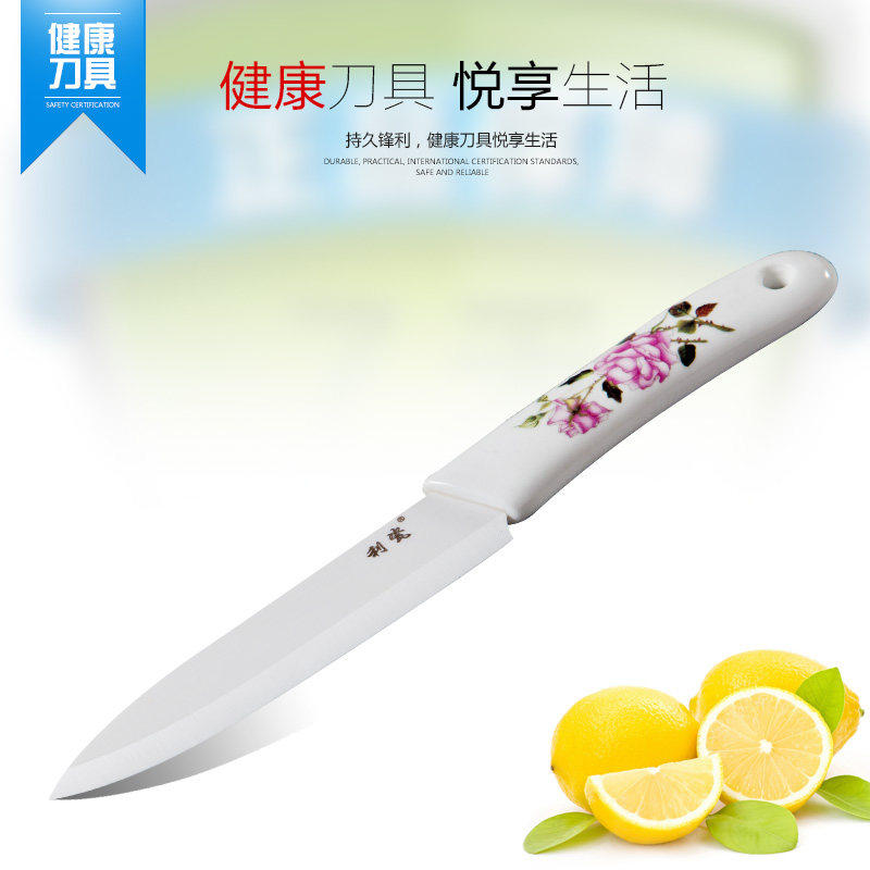 利瓷5寸陶瓷柄水果刀 陶瓷刀切片刀水果刀切菜刀 锋利不生锈