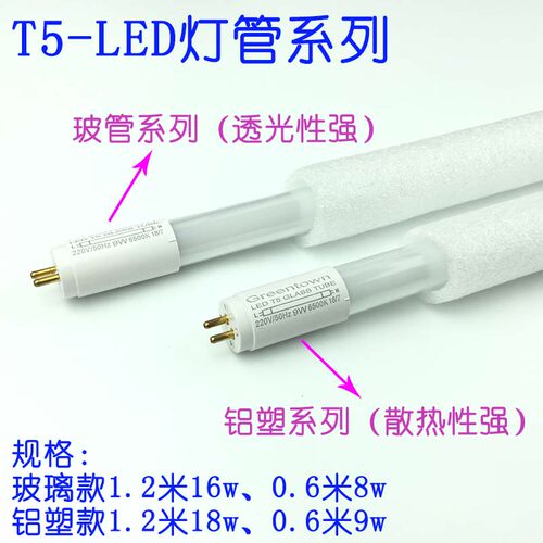 led t8日光灯管支架长条单端1.2m节能长条日光灯双端20W30W40W50W