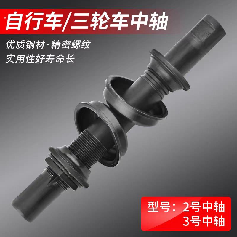 普通自行车中轴城市车单车2号号钢碗标定28寸老式车中轴钢珠滚珠