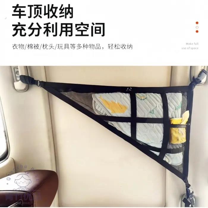 加强三角车顶网双层设计 适用多车型车顶收纳网 驾驶室顶棚多功能