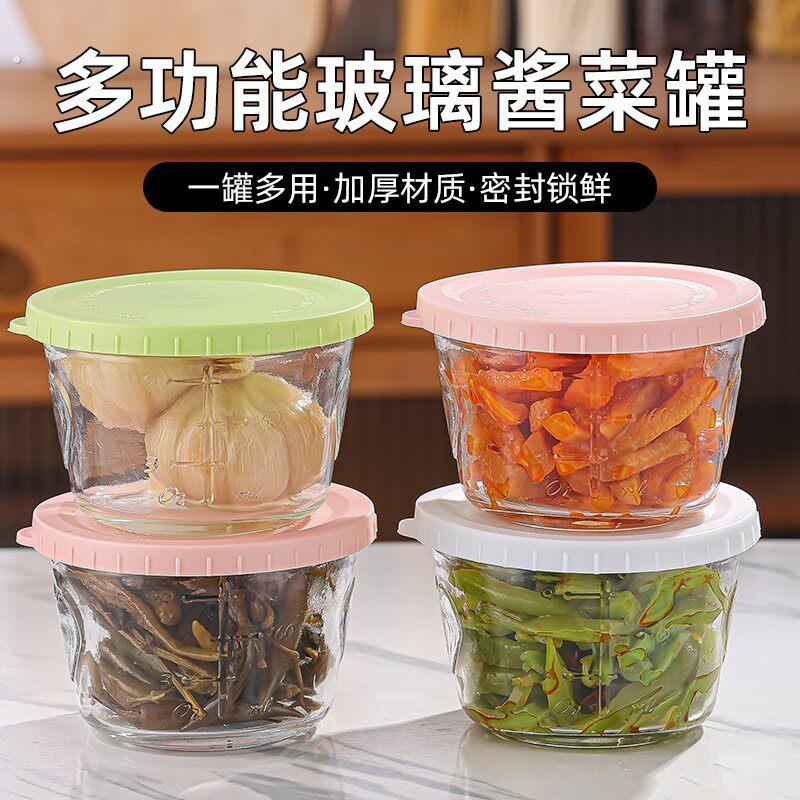 【四只装】玻璃密封保鲜碗厨房家用小碗带盖装咸菜榨菜泡菜便携分