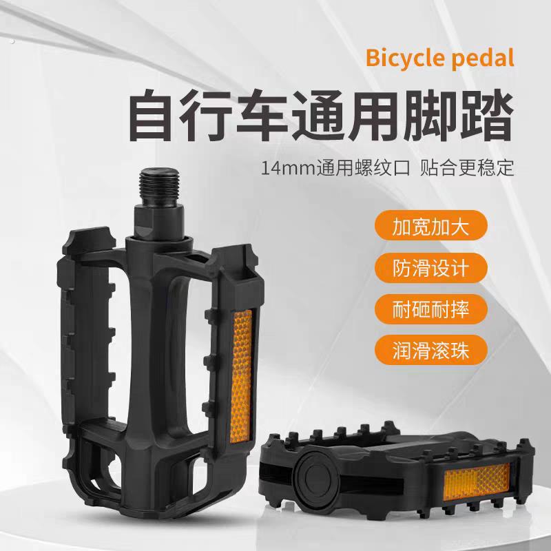 自行车脚踏板登山车公路单车折叠车通用电动车脚蹬子加宽耐摔防滑