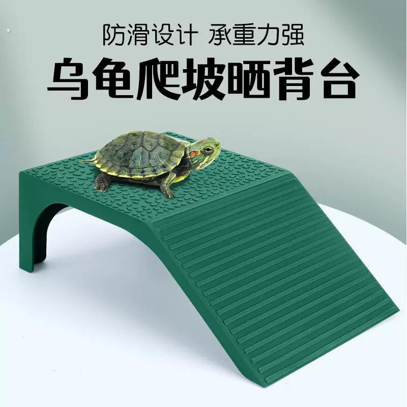 乌龟楼梯乌龟晒背台浅水龟缸爬坡巴西龟草龟半水龟爬台休息躲避水