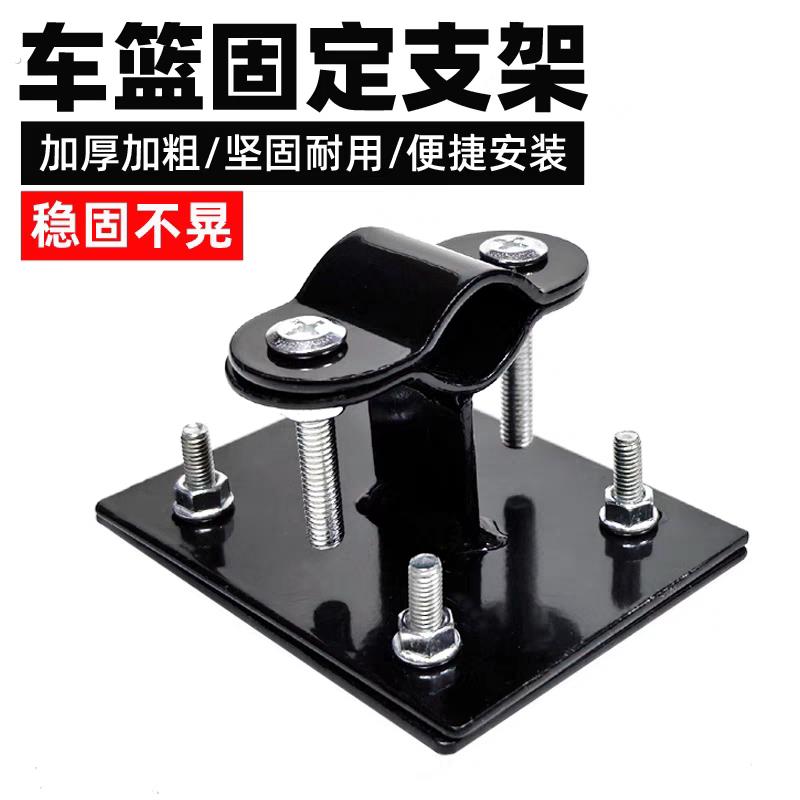 自行车篮子折叠车筐支撑架铁片单车菜篮子固定架车篓支架固定配件