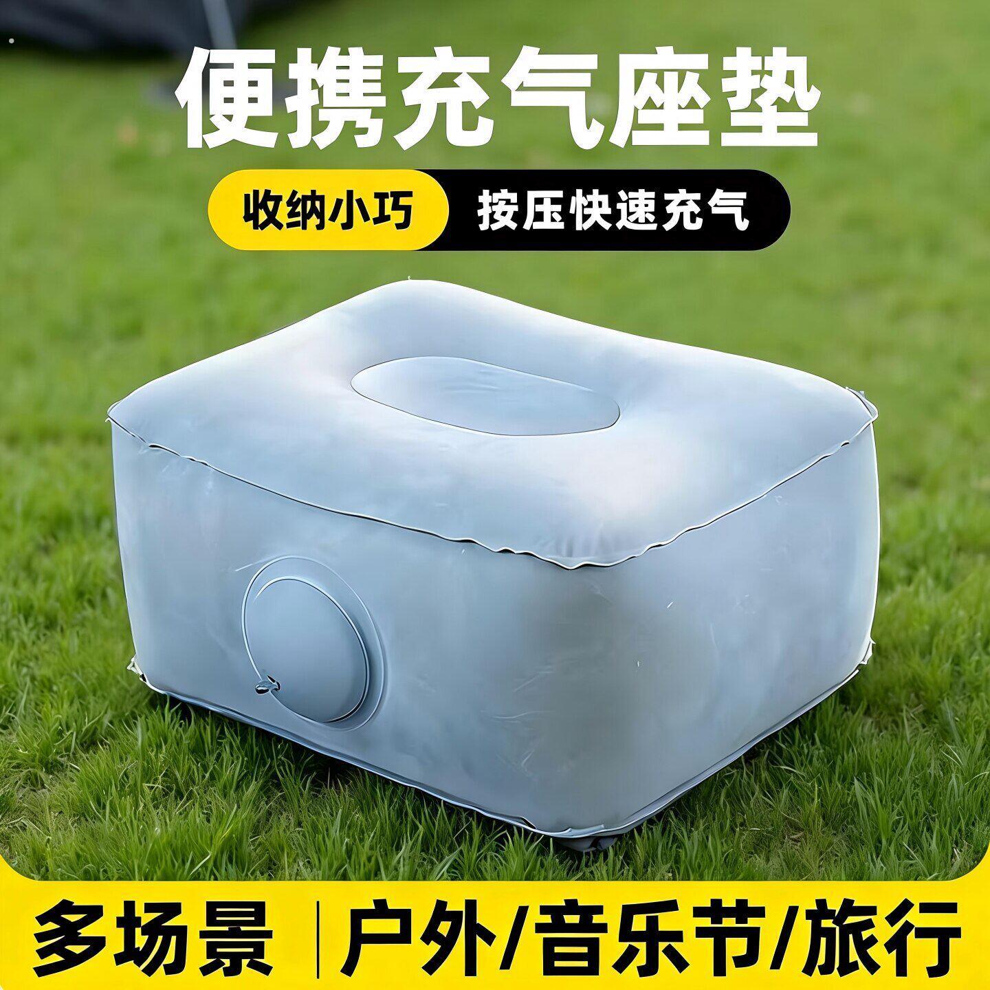 户外音乐节按压充气坐垫外出可携式折叠座垫屁垫演唱会内场增高神