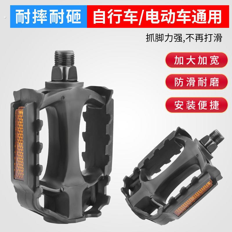 自行车脚踏板登山车通用加厚加大脚蹬子公路单车骑行装备配件大全