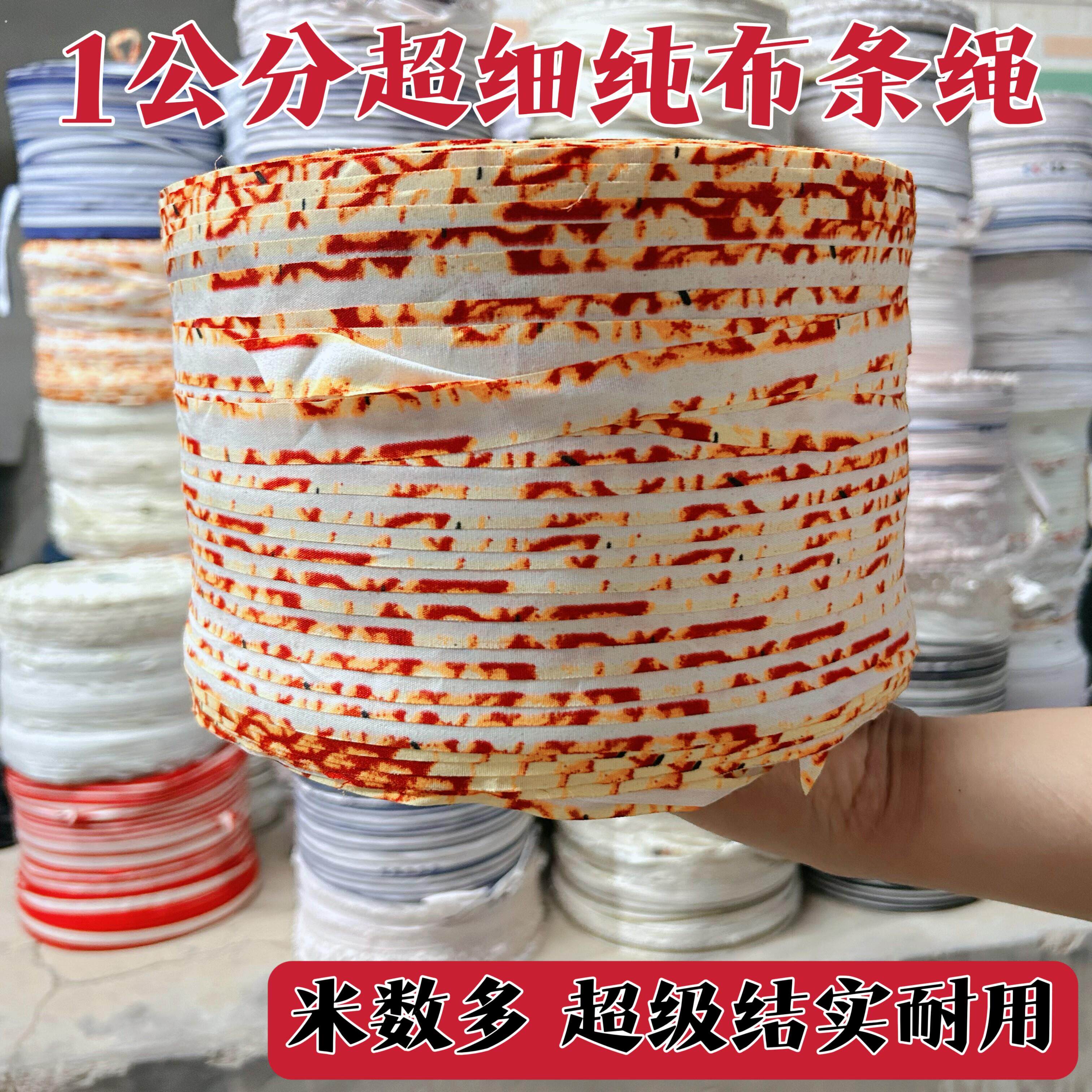 布条绳子捆绑绳细扁带布带家用捆绑带扎口袋果树拉枝绑带纯布条绳