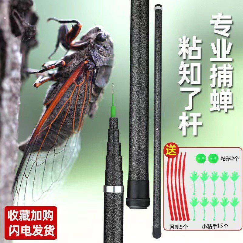 新品伸缩杆11米超硬知了杆5-12米捕蝉粘禅杆粘知了神器超轻纤维杆