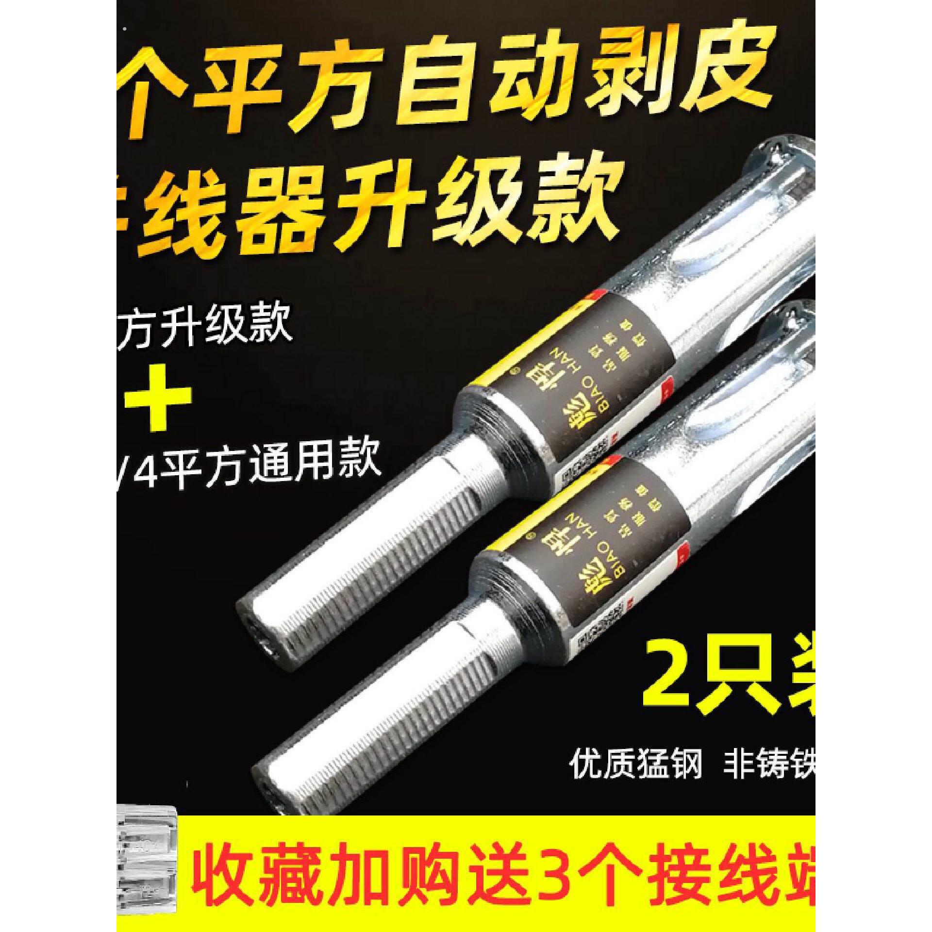 绕线并线绞线并头器拧线接线神器快接头万能电工自动免剥皮平方