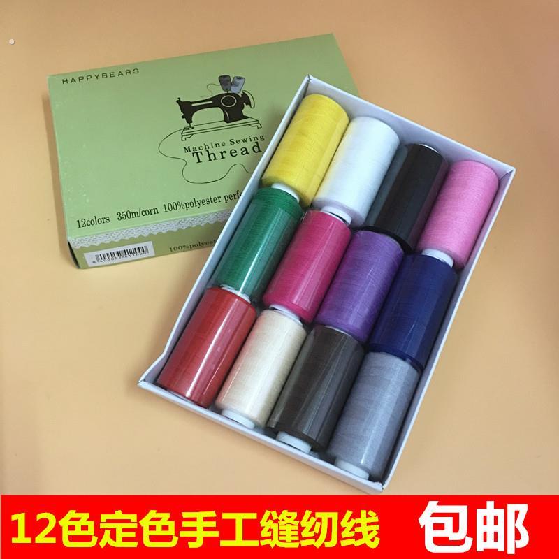 高士针缝线纫机线大卷线团402手缝线家用缝衣线线聚酯纤维线小卷