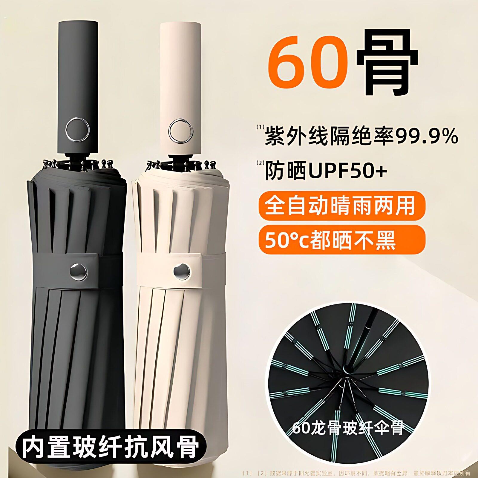 遮阳伞雨伞加大加厚加固晴雨两用女男士折叠自动伞防晒伞太阳伞