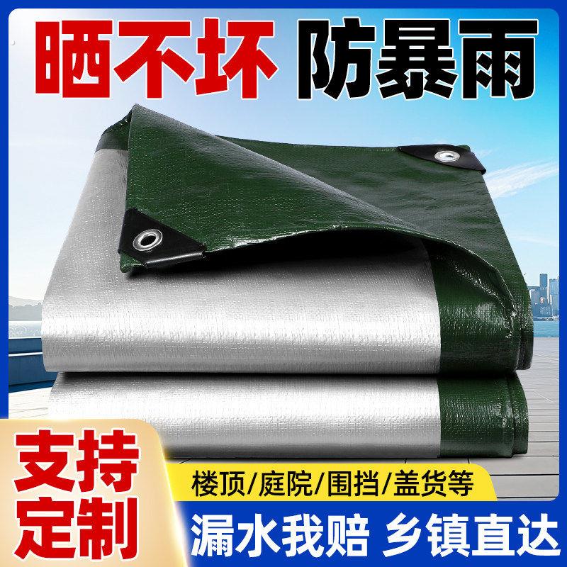 户外遮阳布防雨布篷布加厚加密隔热遮光防晒布防水布雨棚帆布油布