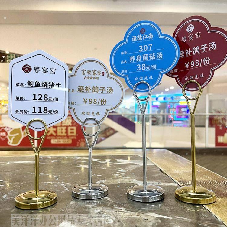 不锈钢菜牌席位卡酒店自助海鲜饭厅蛋糕房展示标签品名价签牌展示