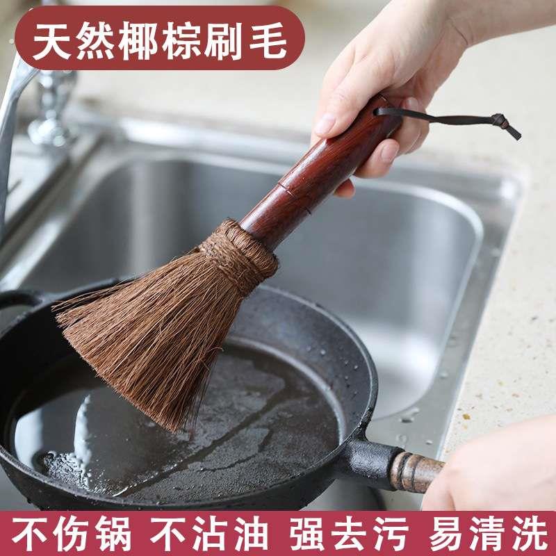 天然棕榈刷洗锅刷锅刷棕丝厨房刷洗锅神器厨房手工刷洗碗刷锅刷子