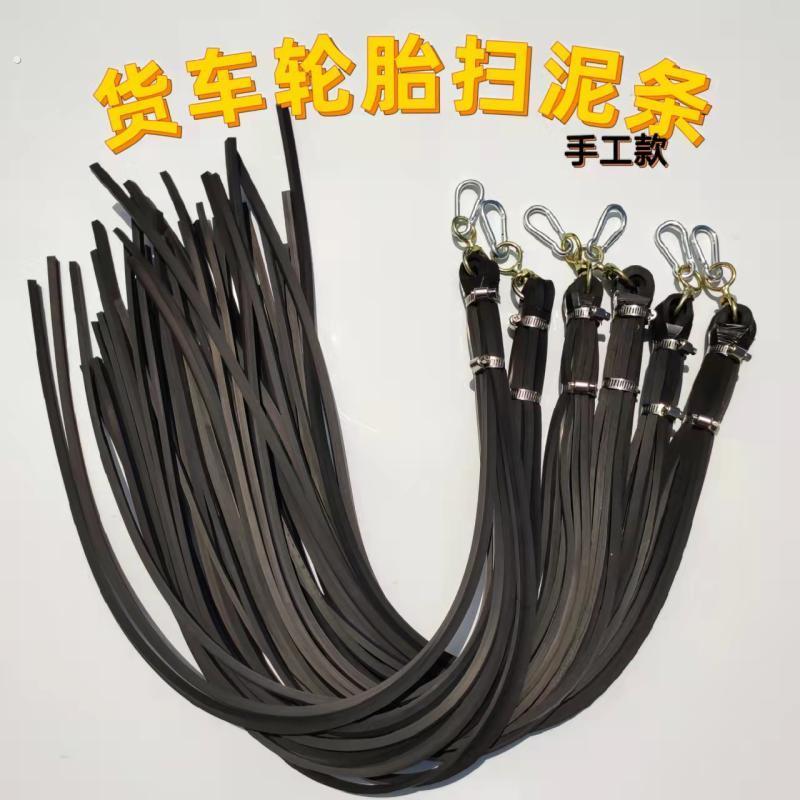耐用货车扫泥条加厚耐磨手动安装便捷独特挂钩设计卡车挡泥