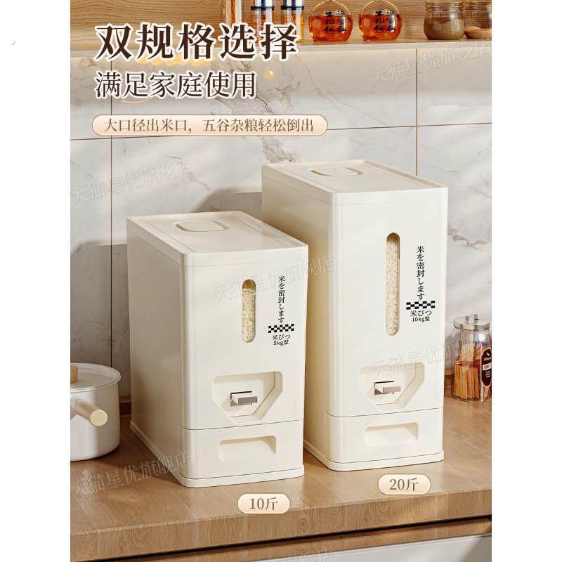 米桶家用按压式储米箱密封防虫防潮米面储存罐厨房五谷杂粮收纳盒