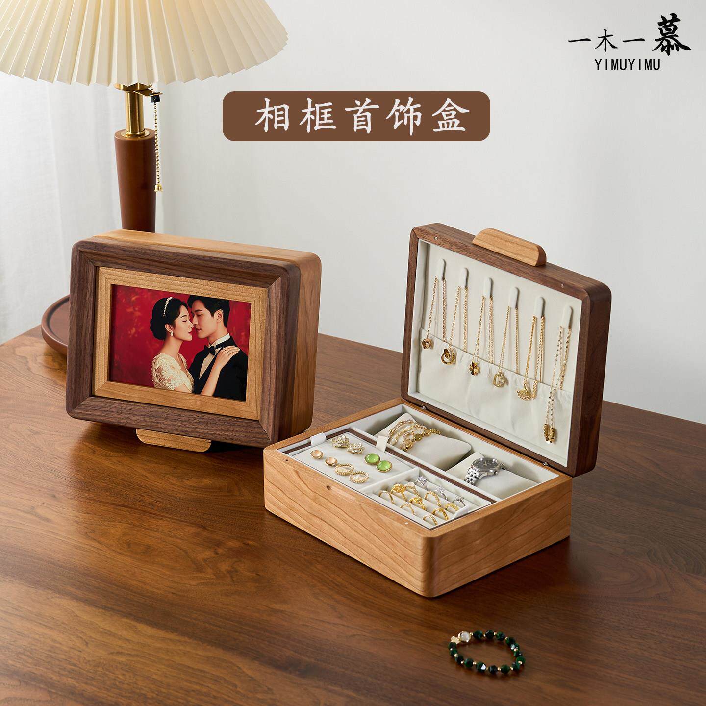 实木相框首饰盒可放照片创意摆件生日结婚七夕情人节定制心意礼物