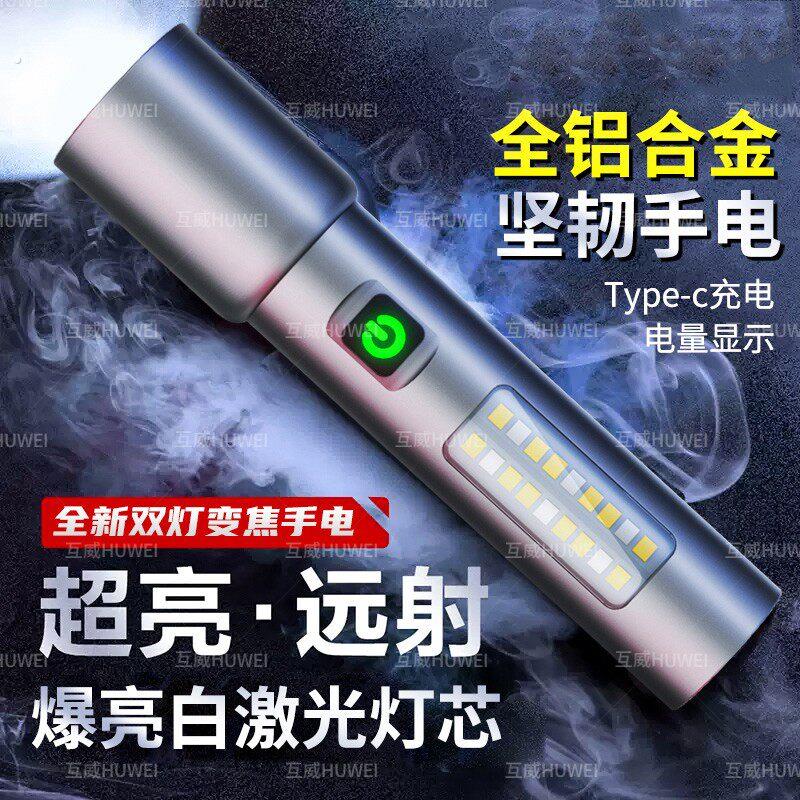 【全铝机身】新款强光变焦手电筒红白侧灯白激光灯芯强光远射