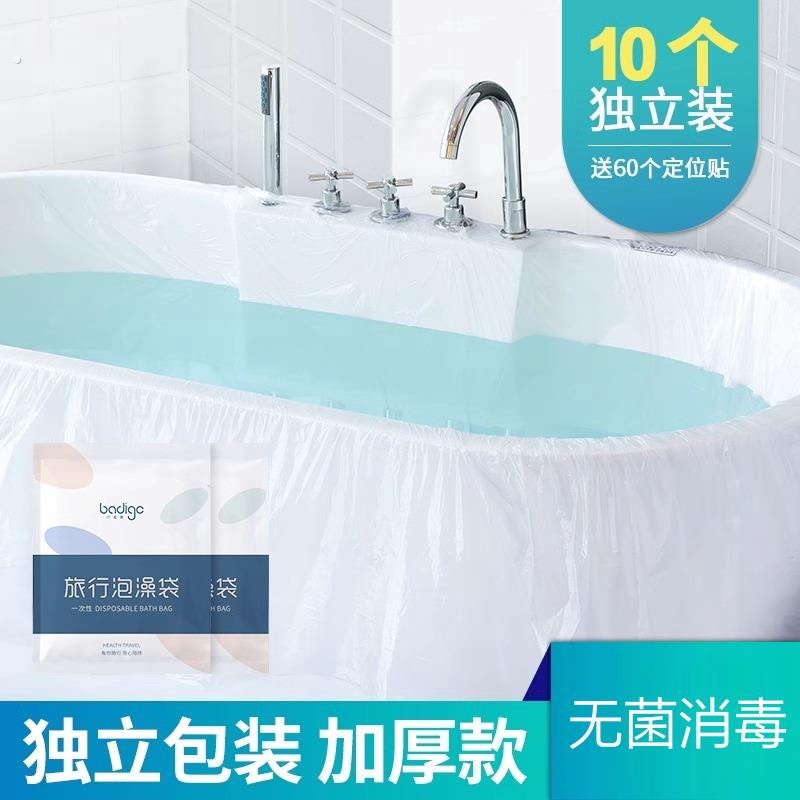 精品一次性浴缸套加大加厚泡澡袋旅行酒店泡澡桶塑料袋卫生浴缸袋