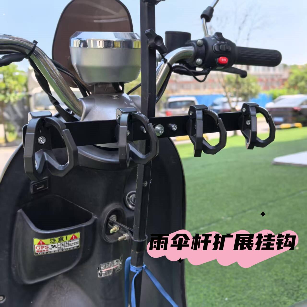 【雨伞杆固定】外卖挂餐勾外卖挂钩电动车摩托车钩挂横杆一排钩子
