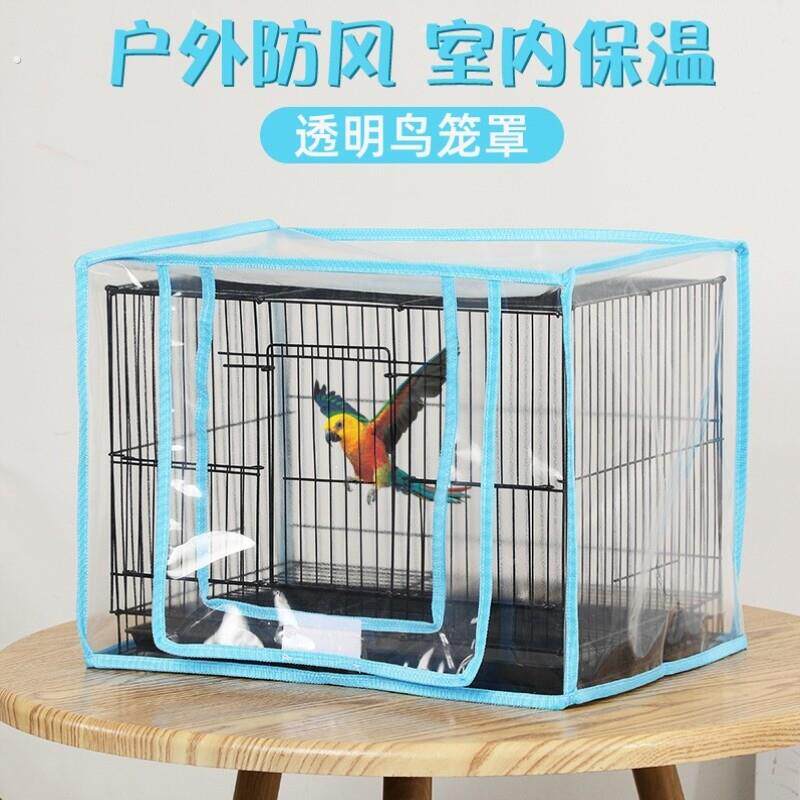鸟笼防溅防雨罩防羽毛笼衣宠物鸟笼子外罩挡雨防尘防虫小宠笼罩