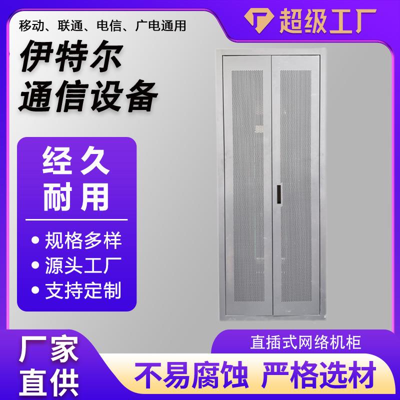 直插式配线柜机房网络机柜光纤配线柜直插式网络机柜加厚光纤机柜