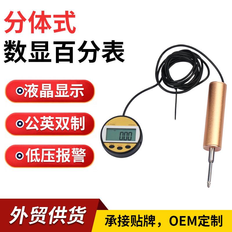 HEMUELE禾木跨境电商分体式垂直式数显百分表电子表头位移量检测