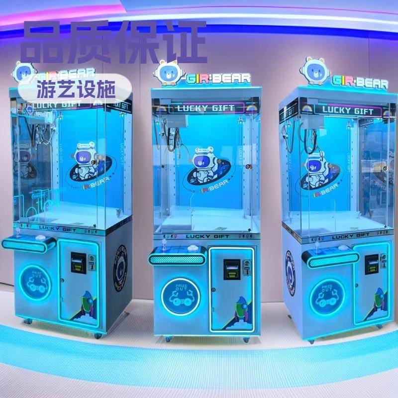 全透明扫码吊抓娃娃机大型夹娃娃机商用夹公仔机投币装投纸钞功能