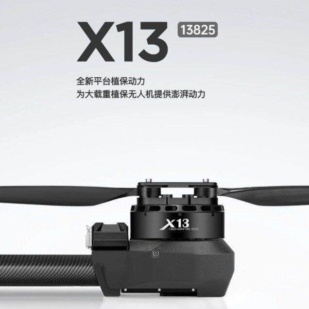 好盈X13动力套装航模多旋翼飞机马达200A电调5620螺旋桨拉力56kg