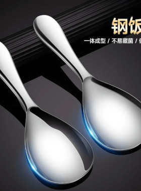 【下单立减20】不粘饭勺不锈钢不沾勺电饭锅家用盛饭打米饭铲子