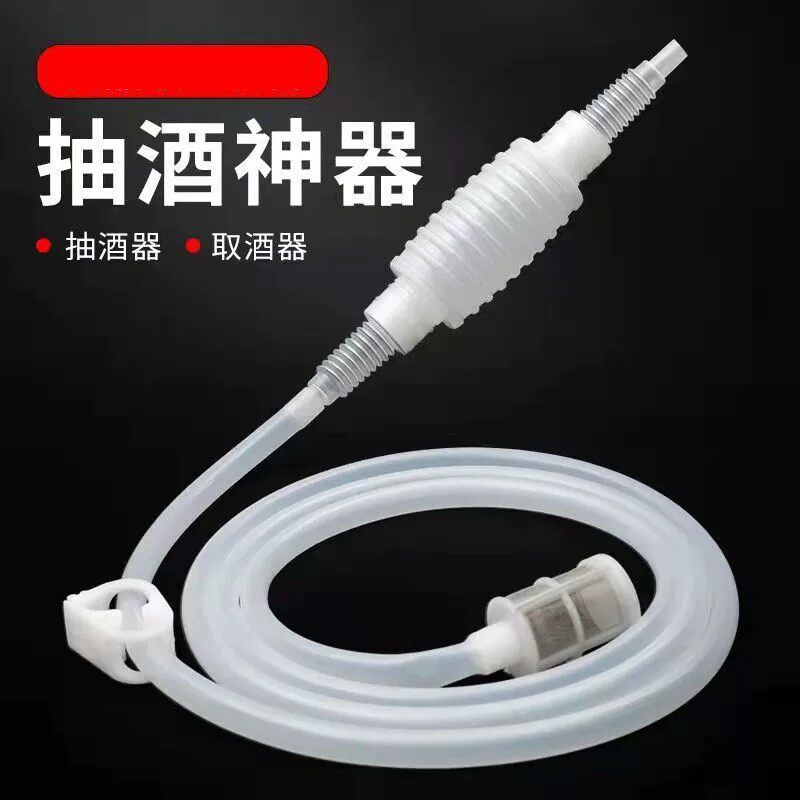 【下单立减20】抽酒器半自动吸酒器葡萄酒虹吸管酵素白酒过滤器L