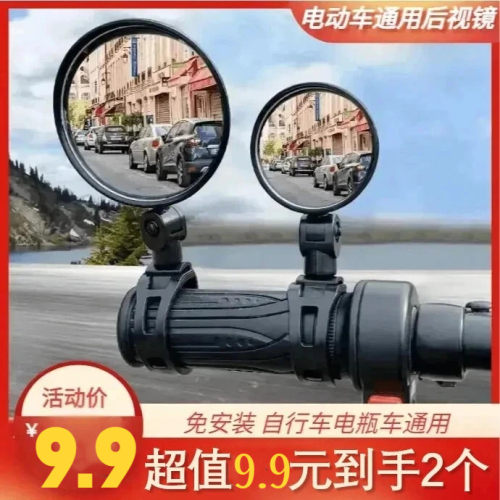 【下单立减20】电动车后视镜