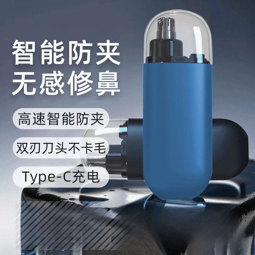 【一键清洁】电动便携式双刃顺滑剃须刀头高档刮鼻子毛修剪器L