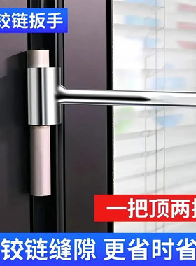 【下单立减20】旗形明合页门缝调节扳手门窗安装调缝扳手神器机械