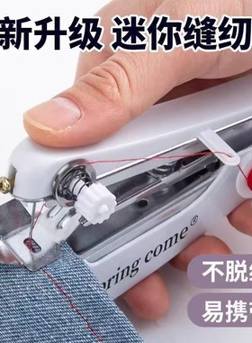 【下单立减20】便携式手动迷你微型缝纫机家用手持简易缝衣服裁缝