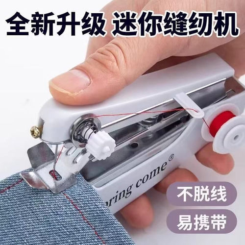 【下单立减20】便携式手动迷你微型缝纫机家用手持简易缝衣服裁缝