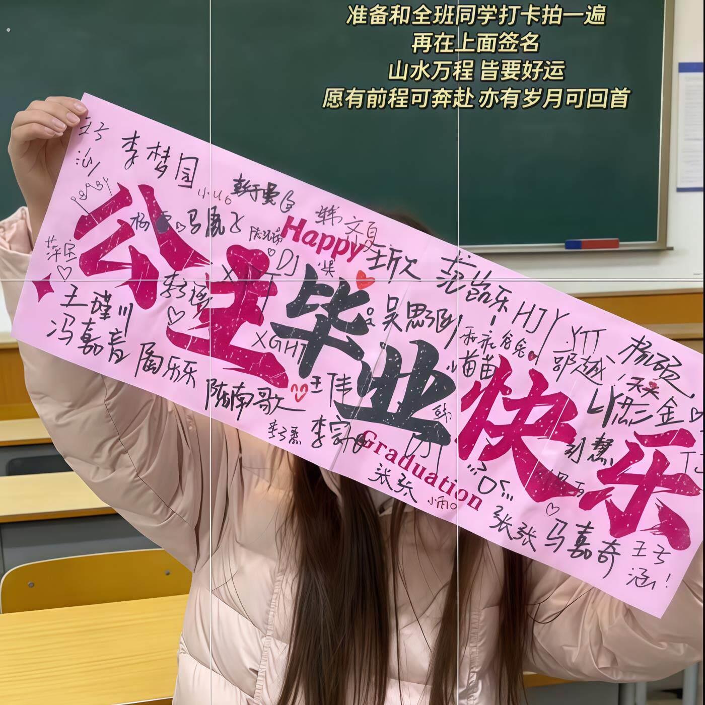 校园毕业季手持小横幅拍照打卡留恋合影大学高中幼儿园小学仪式感