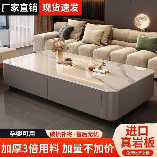茶几客厅家用2024新款高级感轻奢网红长方形岩板茶几简约现代高端