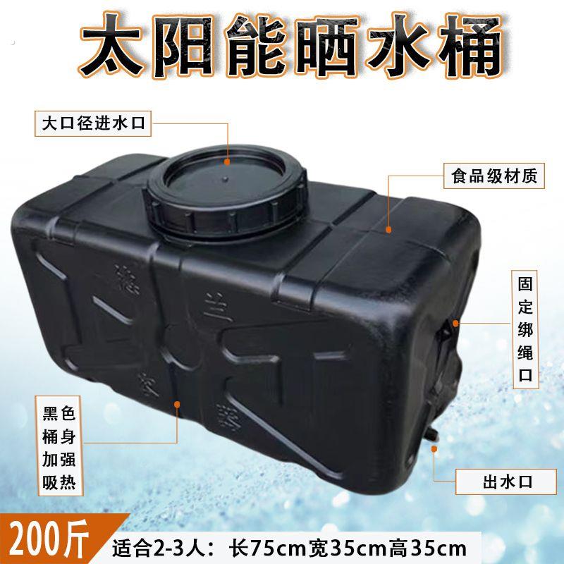 太阳能晒水桶洗澡神器农村乡下太阳能热水桶自发热简易洗澡神器