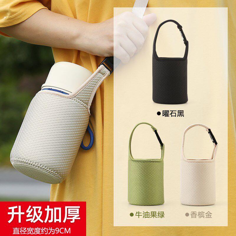 通用杯套保温杯茶杯套水壶玻璃杯保护套适合8.5-9.5宽度背带斜挎
