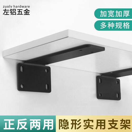隐形悬空重型支架电视柜隐藏式支架三角支架置物架层板支撑架