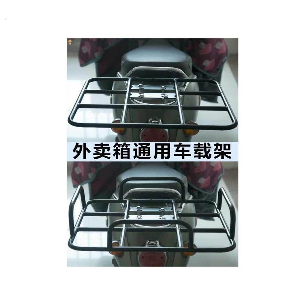 摩托电动瓶车架外卖送餐箱通用车载固定后尾底座置物铁货托支架子