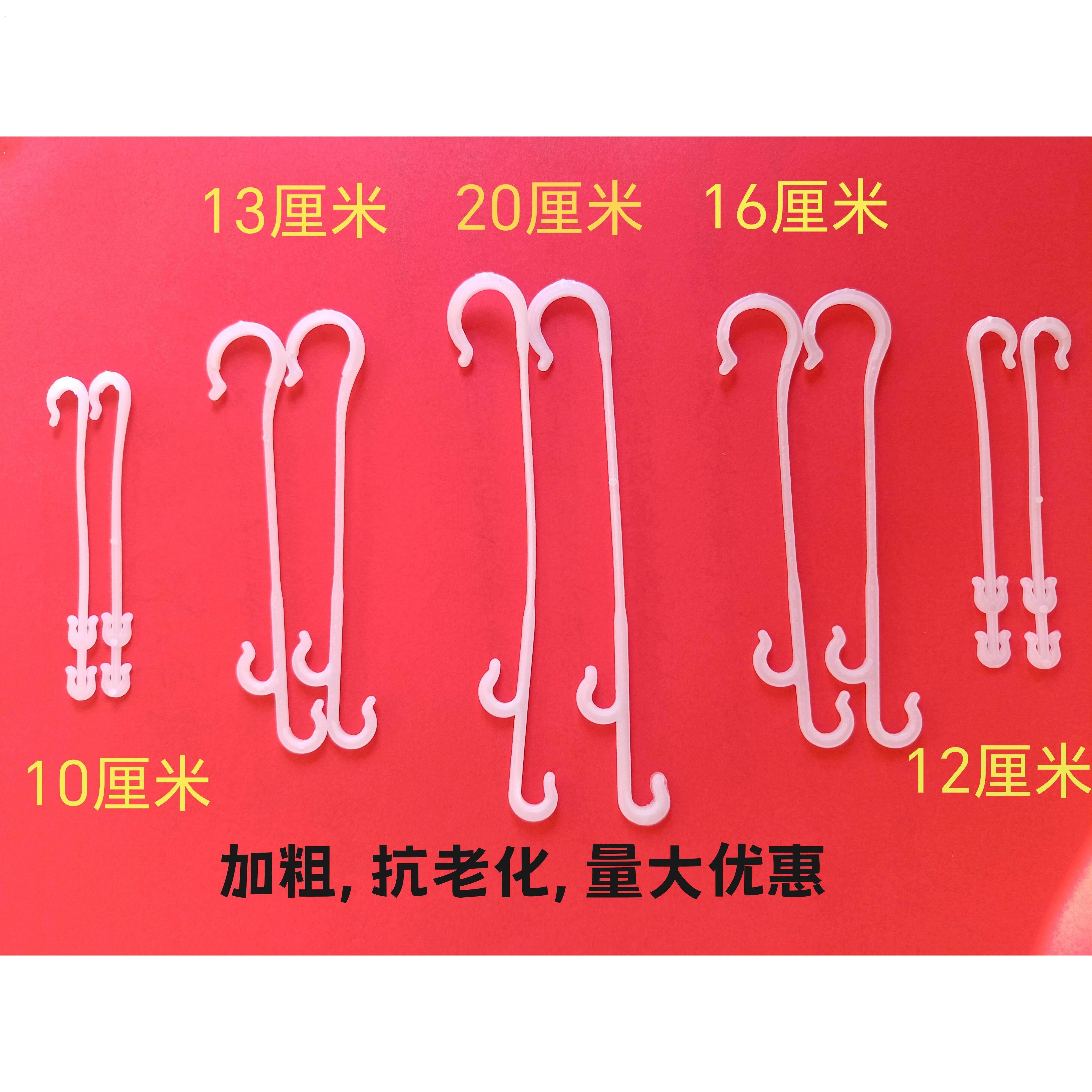 大棚蔬菜西红柿挂钩番茄吊钩果穗钩塑料吊穗钩挂果钩吊蔓托穗钩子