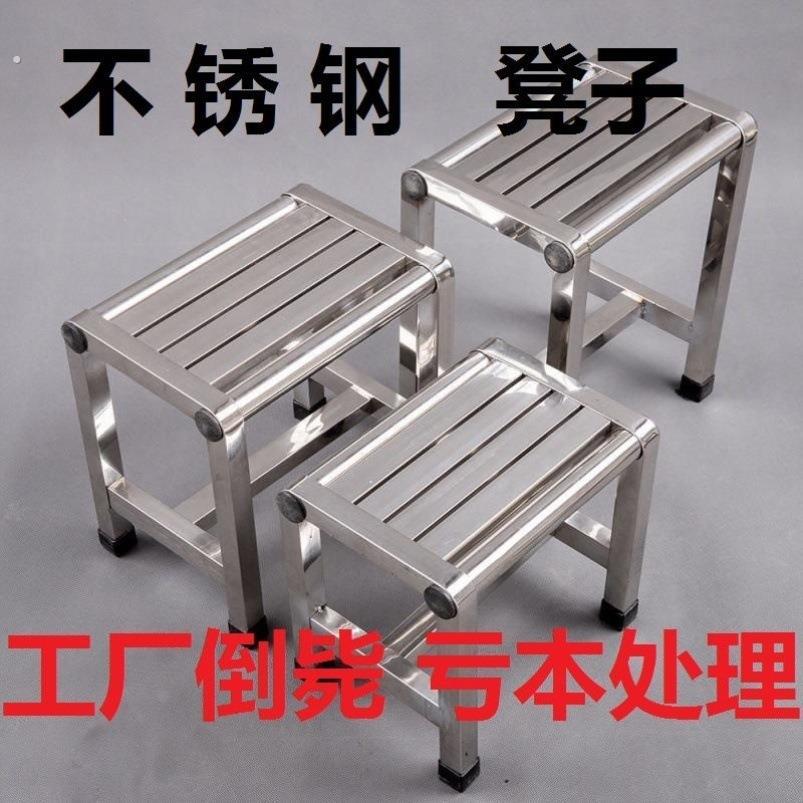 防水不锈钢矮凳浴室防滑凳不锈钢加厚凳子马桶凳脚凳凳子不锈钢腿