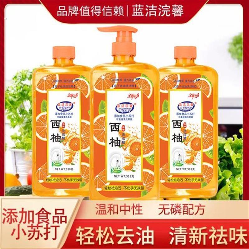 到手三大瓶西柚祛油洗洁精清新祛味去腥大桶洗涤灵