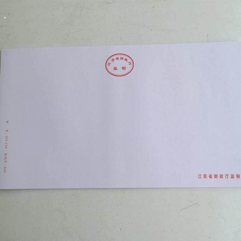 江苏省财政厅监制激光241-118凭证影印纸80克会计财务空白纸 厚实