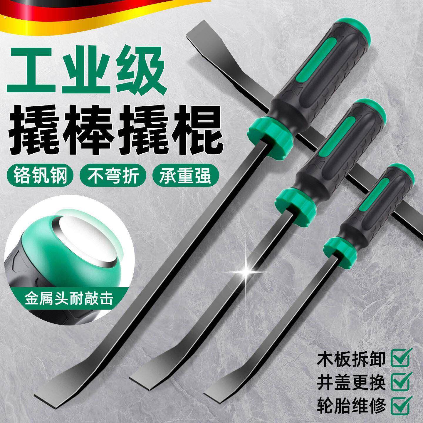 撬棍撬棒木工多功能轮胎翘棍翘杠扒胎杆拆装家用汽修工具