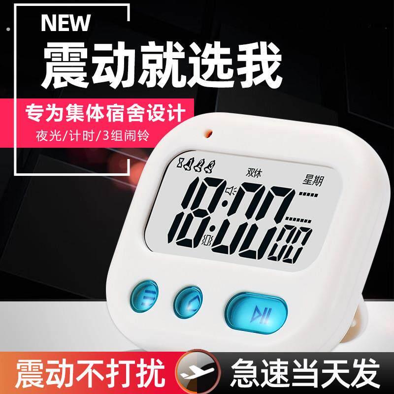 。只叫醒自己的闹钟震动无声宿舍只吵高级高中生专用小迷你计时器