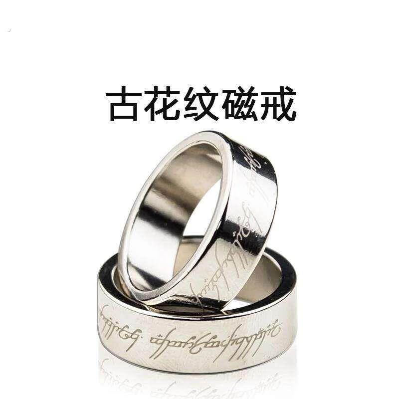 强磁戒指铁男士吸力吸钢珠魔术戒指近景道具表演黑圈万能手指磁铁