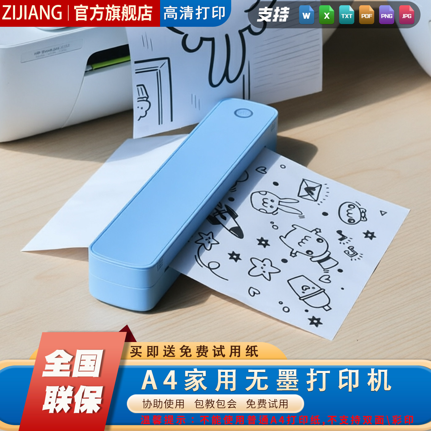 便携蓝牙A4学生免墨试卷拍照扫描